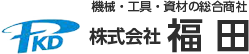 株式会社福田